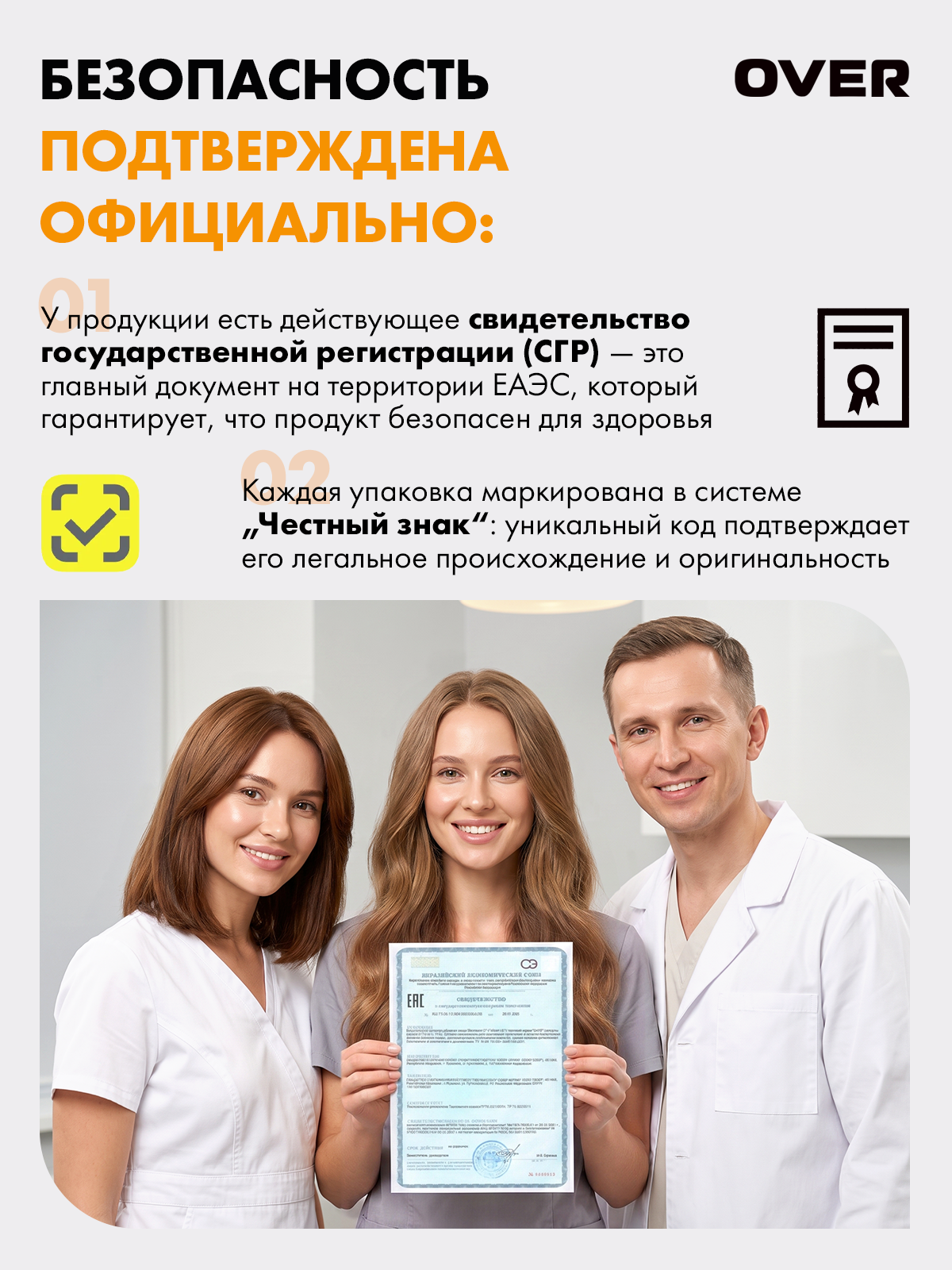 Селен + цинк OVER БАД для иммунитета и красоты 30 капсул - фото 5