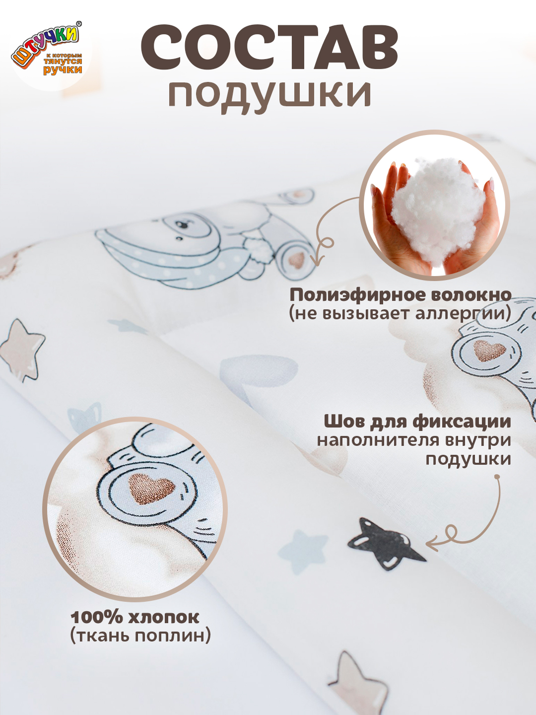 Подушка детская Штучки к которым тянутся ручки Мишки, на молнии 58 x 38 см - фото 3