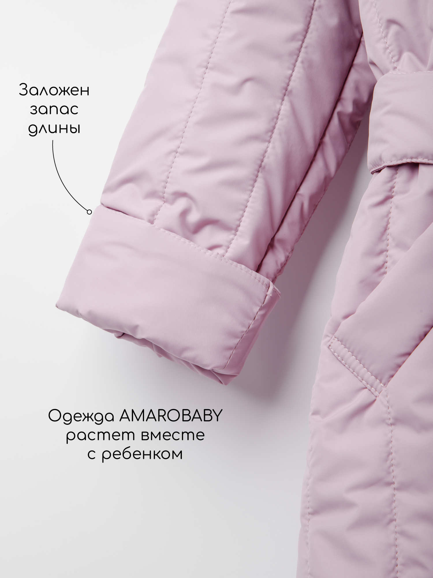 Пальто Amarobaby AB-OD26-RUNWAY29/27 - фото 10