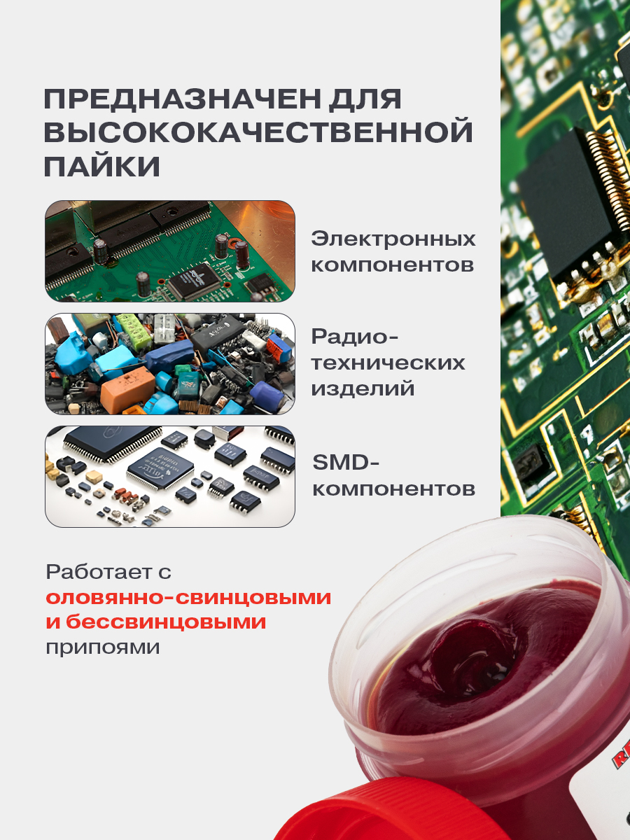 Флюс-гель для пайки, TT KELLER индикаторный, 20мл, банка - фото 2