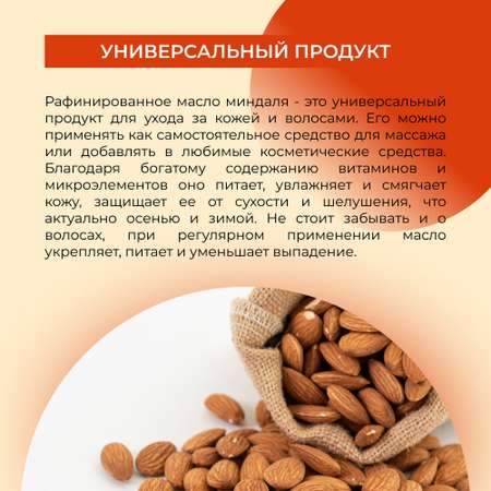 Масло Siberina