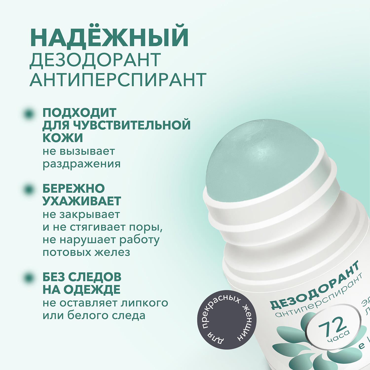 Дезодорант ландыш E-RASY антиперспирант - фото 2