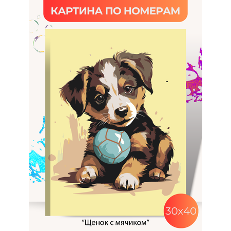 Картина по номерам Палитра Забав