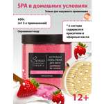 Соль для ванн Senso Terapia