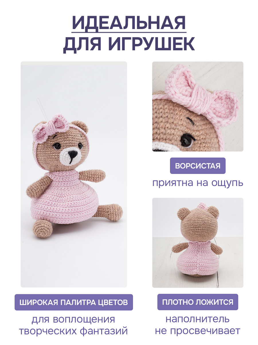 Пряжа для вязания Люблю Вязать 50г 200м 6шт - фото 4