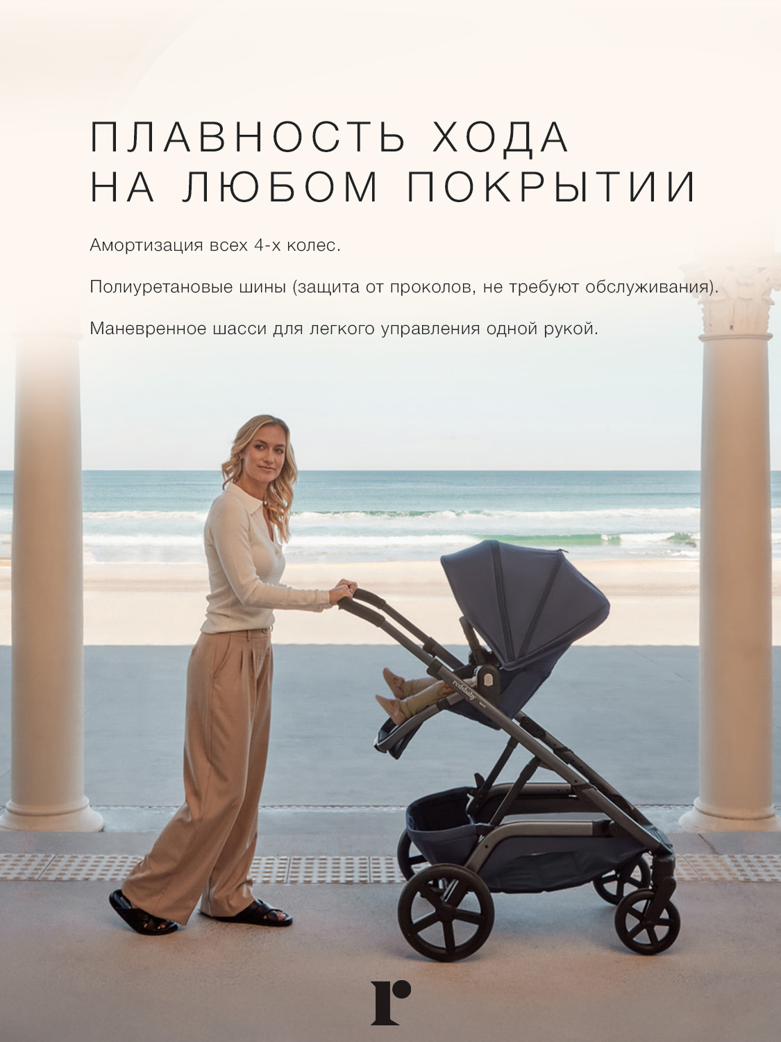 Коляска 2в1 Redsbaby NUVO бежевый - фото 11