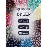 Набор для творчества Preciosa бисер набор 10/0, 5г 10 шт.