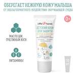 Крем Little Hands