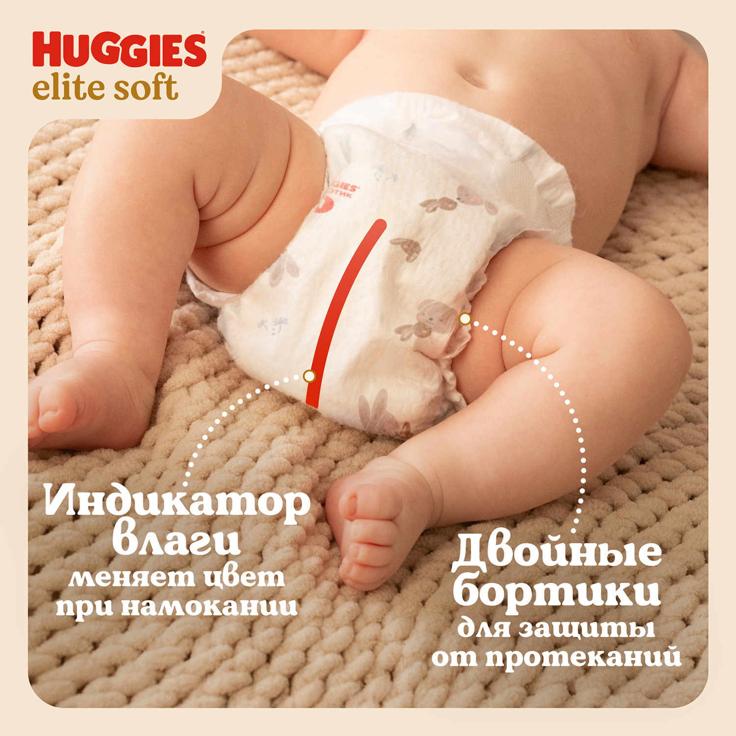 Подгузники Huggies Elite Soft для новорожденных 2 (4-6 кг) 20 шт. - фото 12