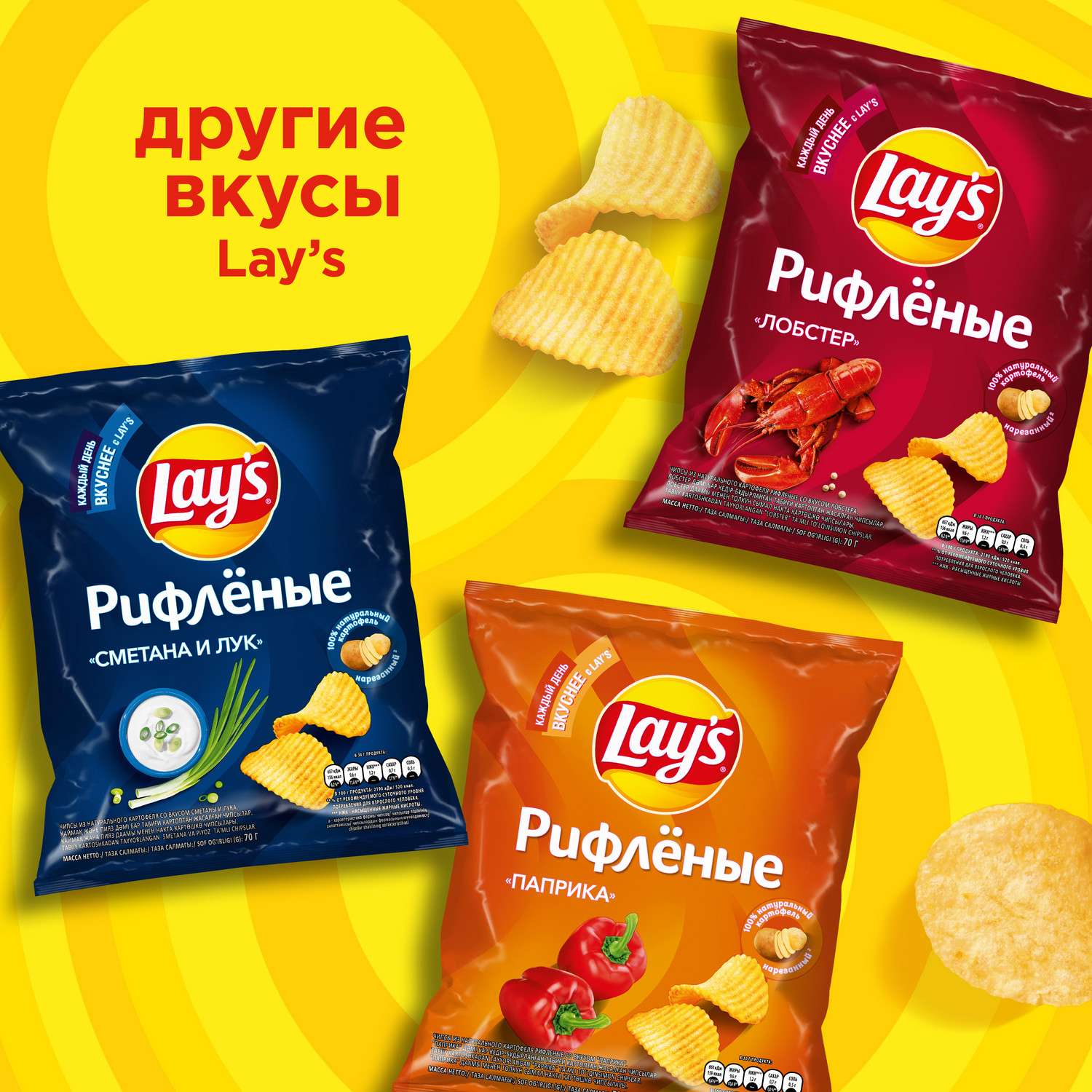 Чипсы картофельные Lays со вкусом сметаны и лука 70г - фото 6