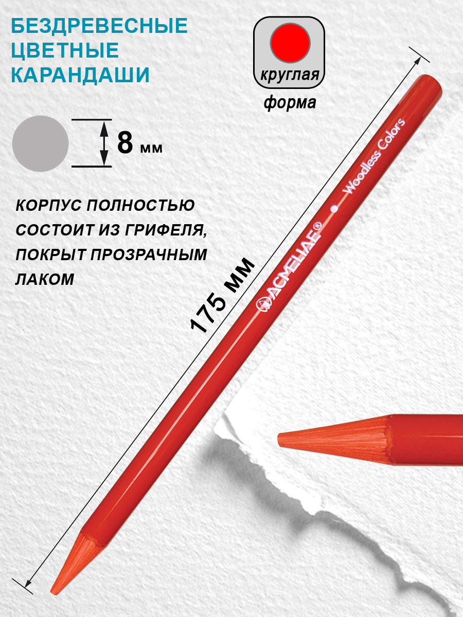 Карандаши ACMELIAE 12 шт. - фото 8