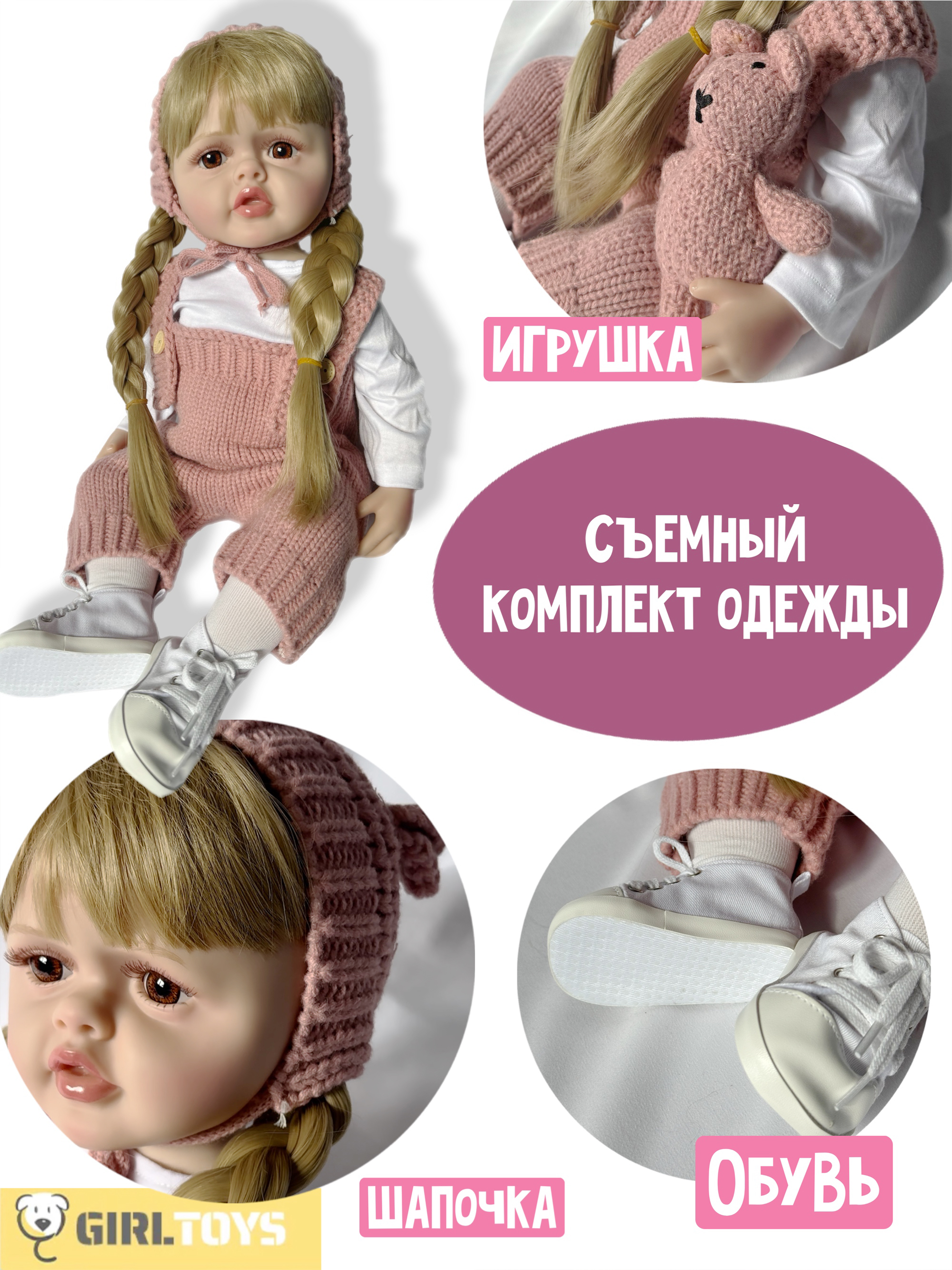 Кукла большая (ростовая) Girltoys Betty - фото 6
