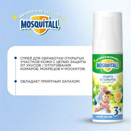 Mosquitall Молочко-спрей Mosquitall Нежная защита для младенцев 100 мл
