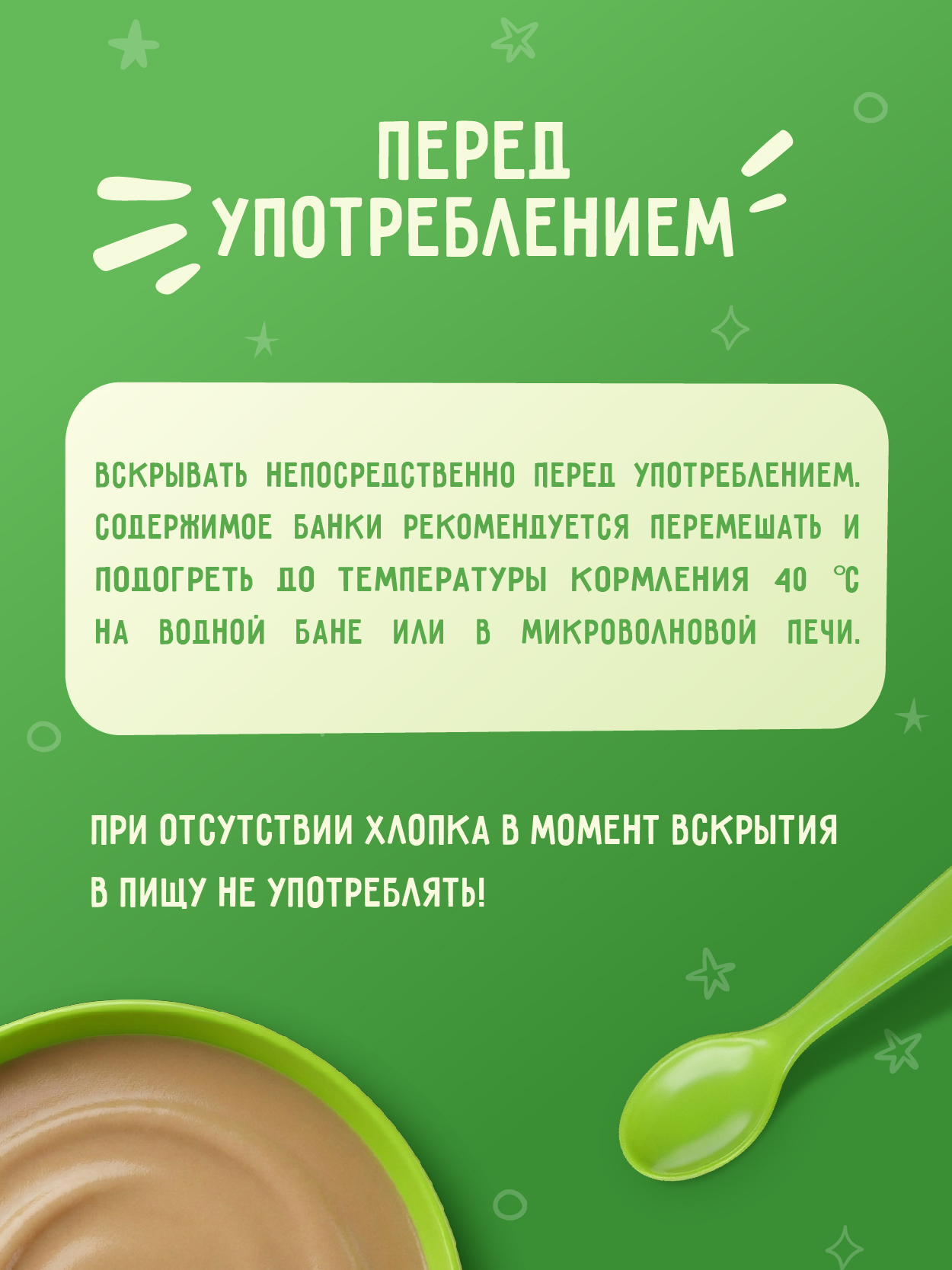 Пюре Маленькое счастье Чернослив с 4 мес 80 г - фото 5