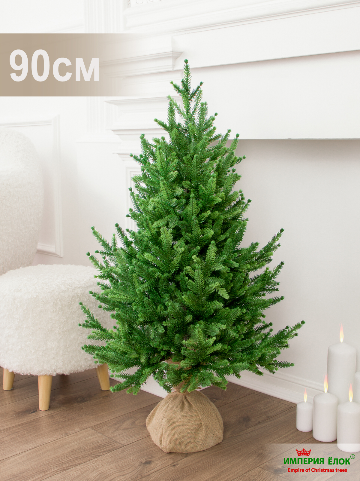 Ель Византийская Империя Ёлок 90 см - фото 2