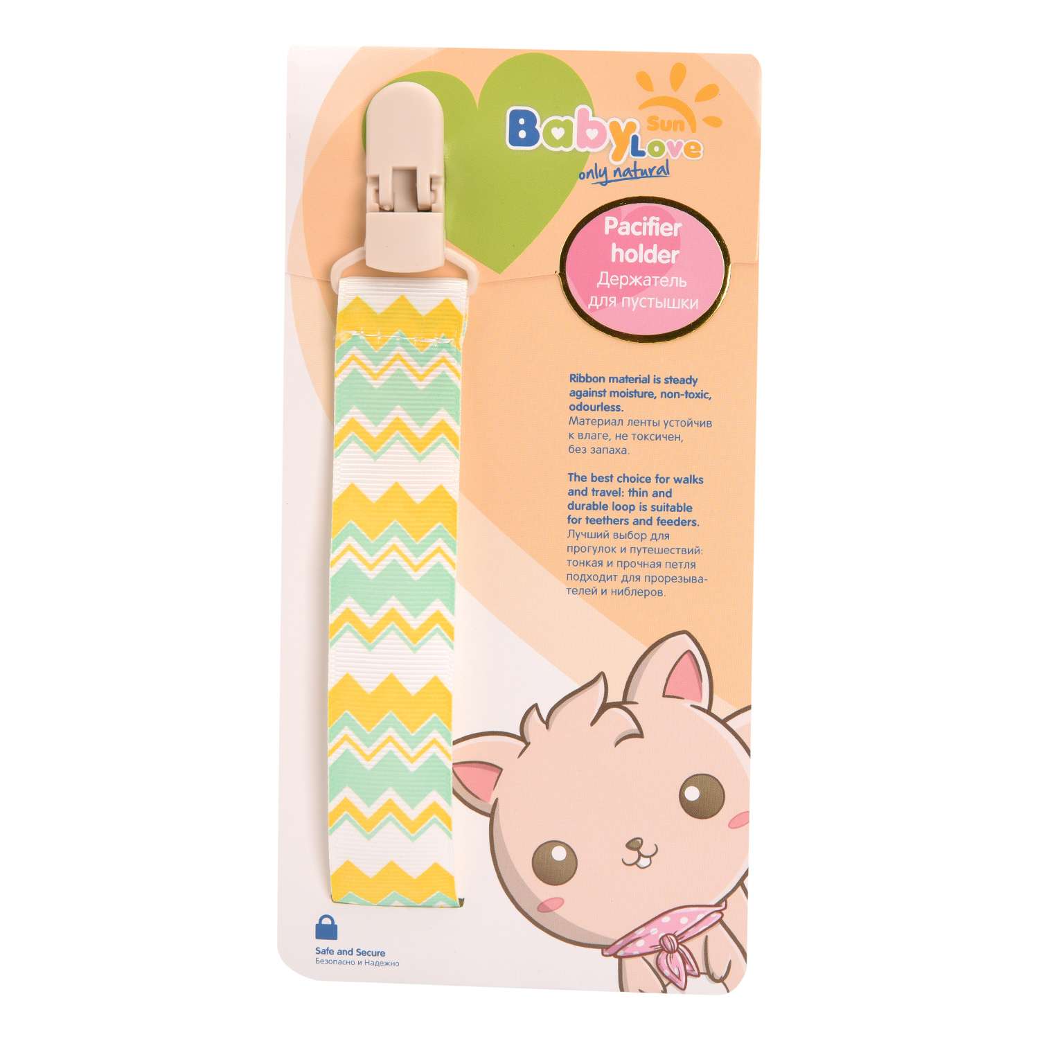 Клипса для пустышки Baby Sun Care - фото 4