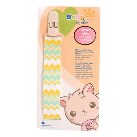Клипса для пустышки Baby Sun Care