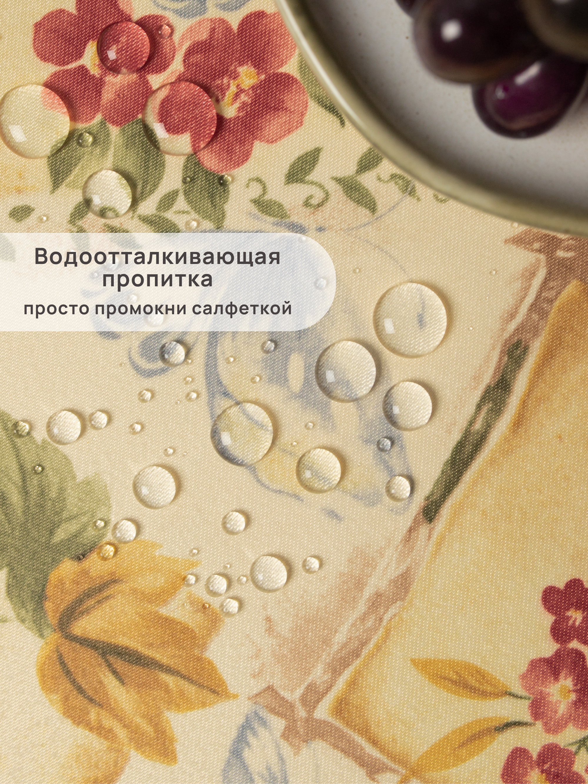 Скатерть Wellness Реймс сатен 140 x 150 см - фото 3