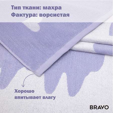 Набор полотенец BRAVO Лама 50*80 + 70*130