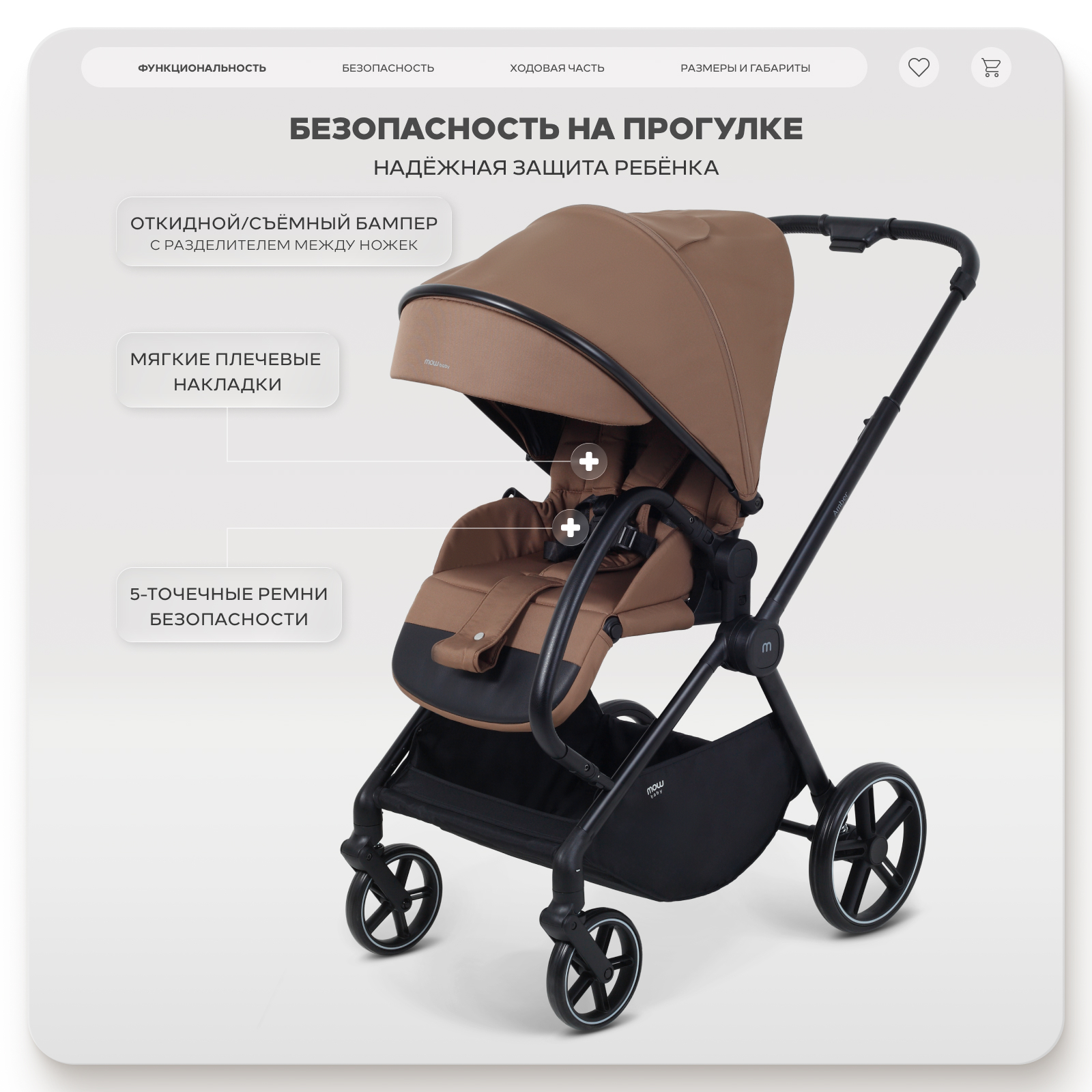 Коляска прогулочная MOWbaby Amber коричневый - фото 9