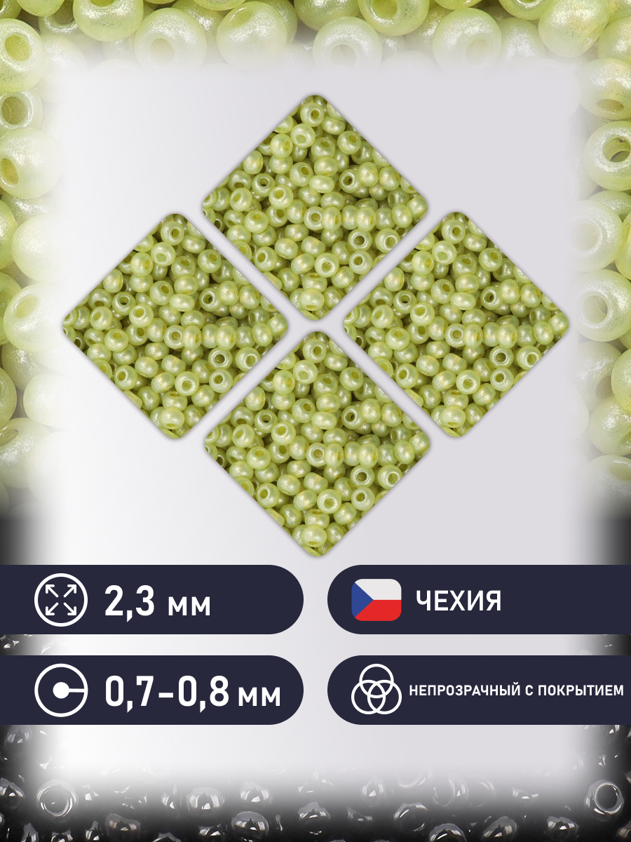 Набор для творчества Preciosa бисер чешский 10/0 50г 1 шт - фото 2