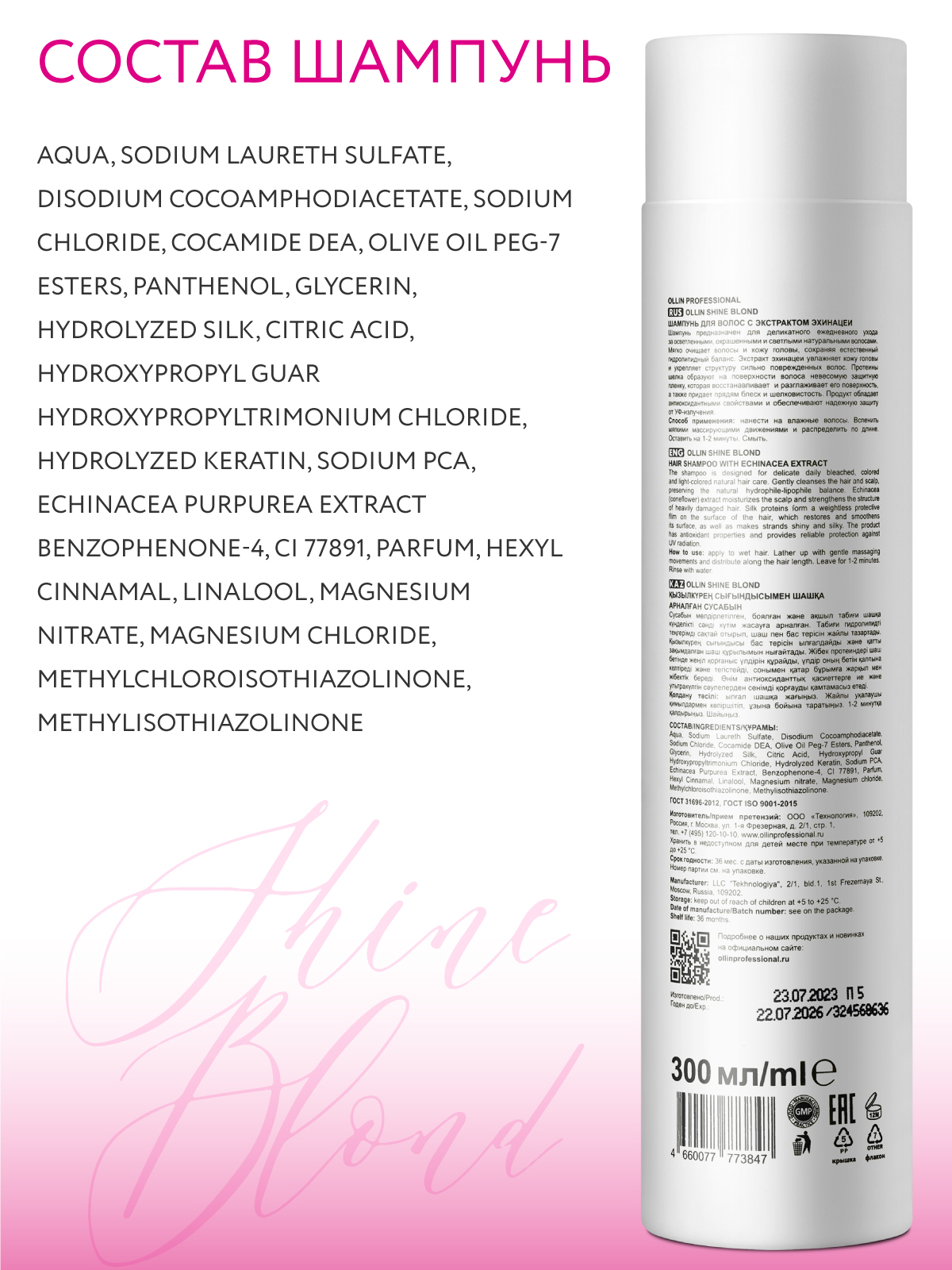 Набор средств Ollin 500 мл 1 шт. - фото 6