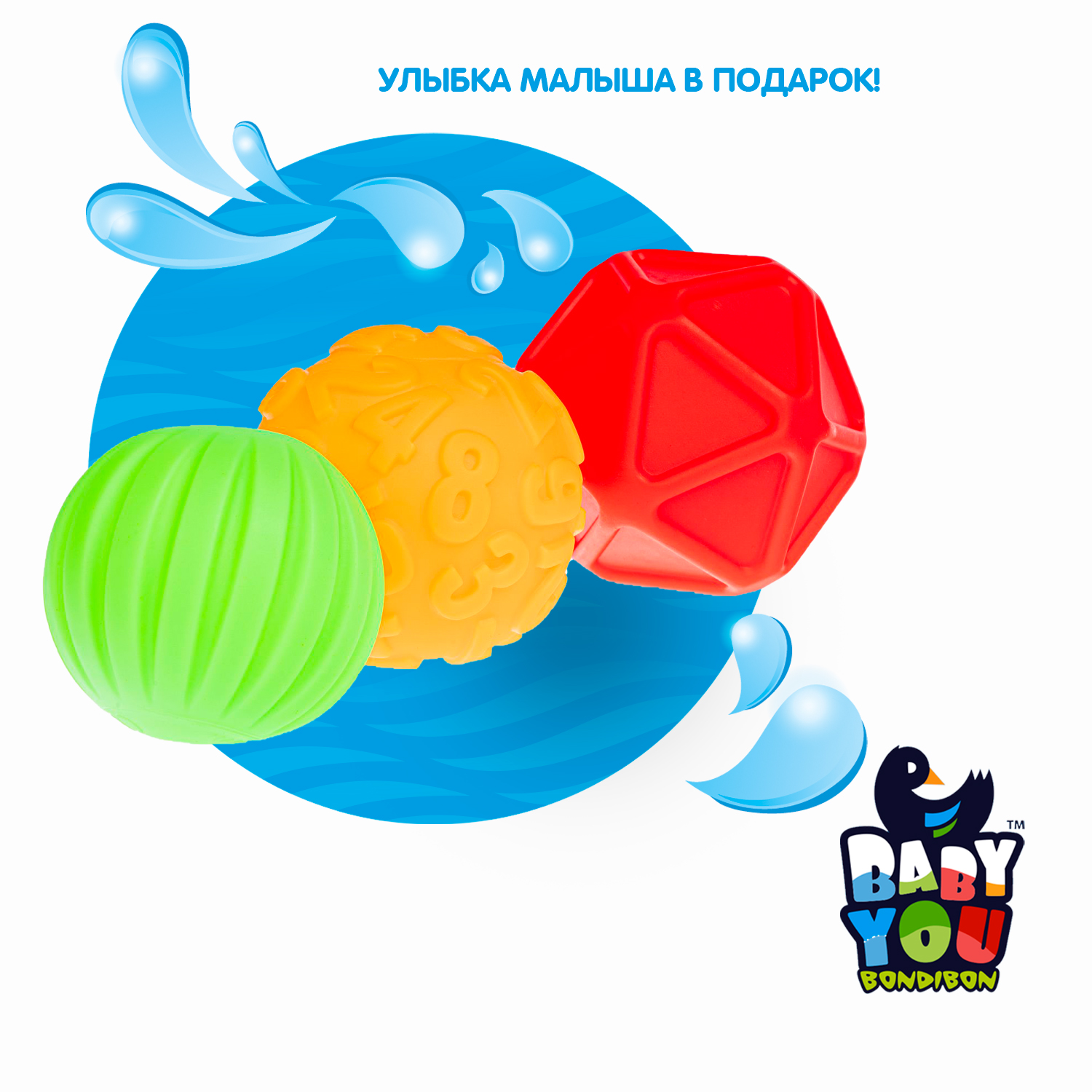 Игрушка Bondibon мяч - фото 12