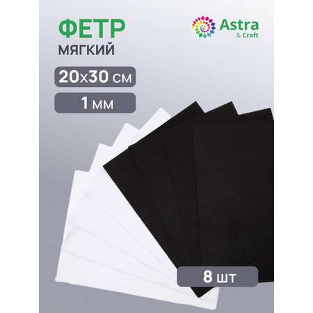 Набор для творчества Astra Craft аппликация
