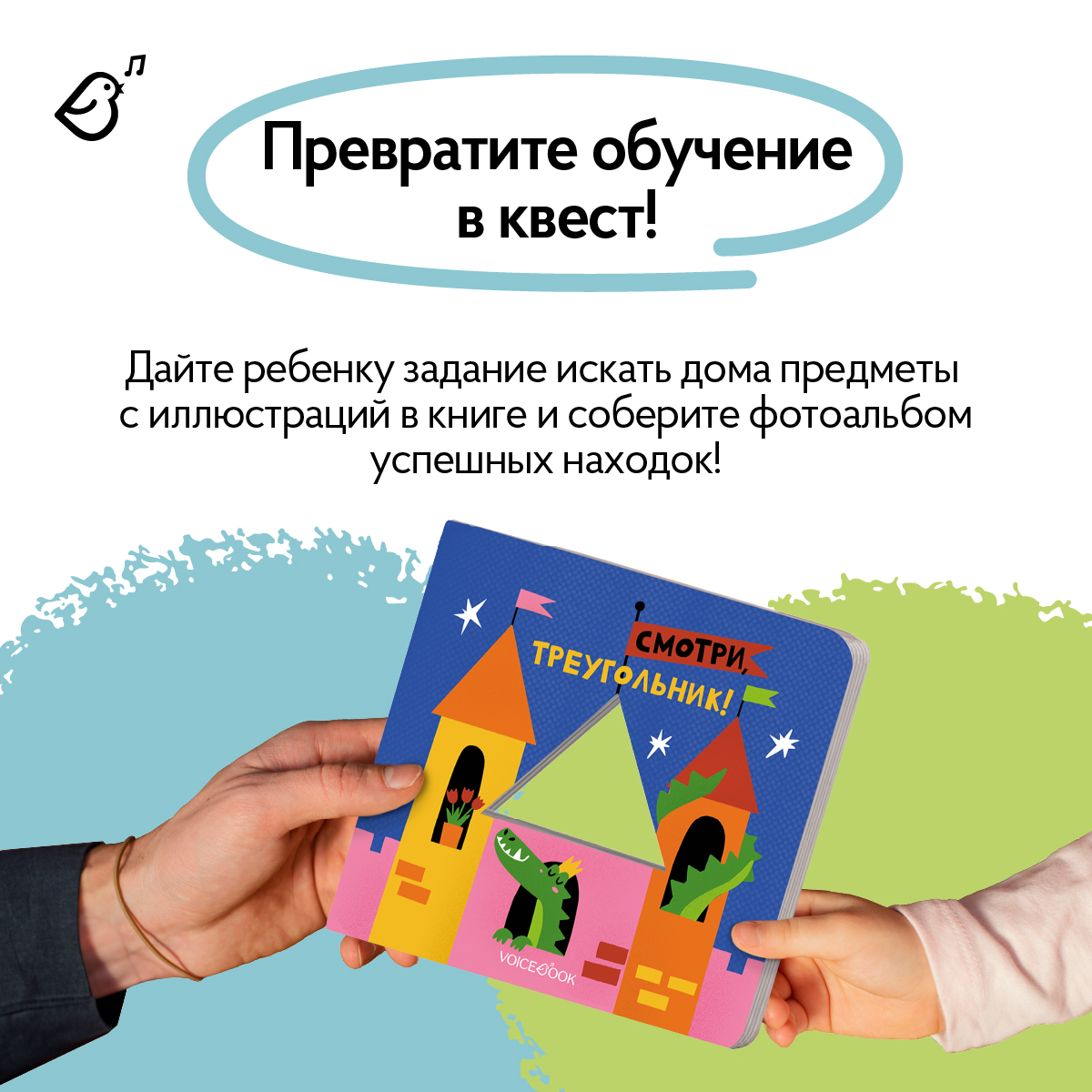 Картонная книга Изучаем фигуры VoiceBook Синий - фото 2
