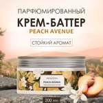 Крем AROMOTION 200 мл
