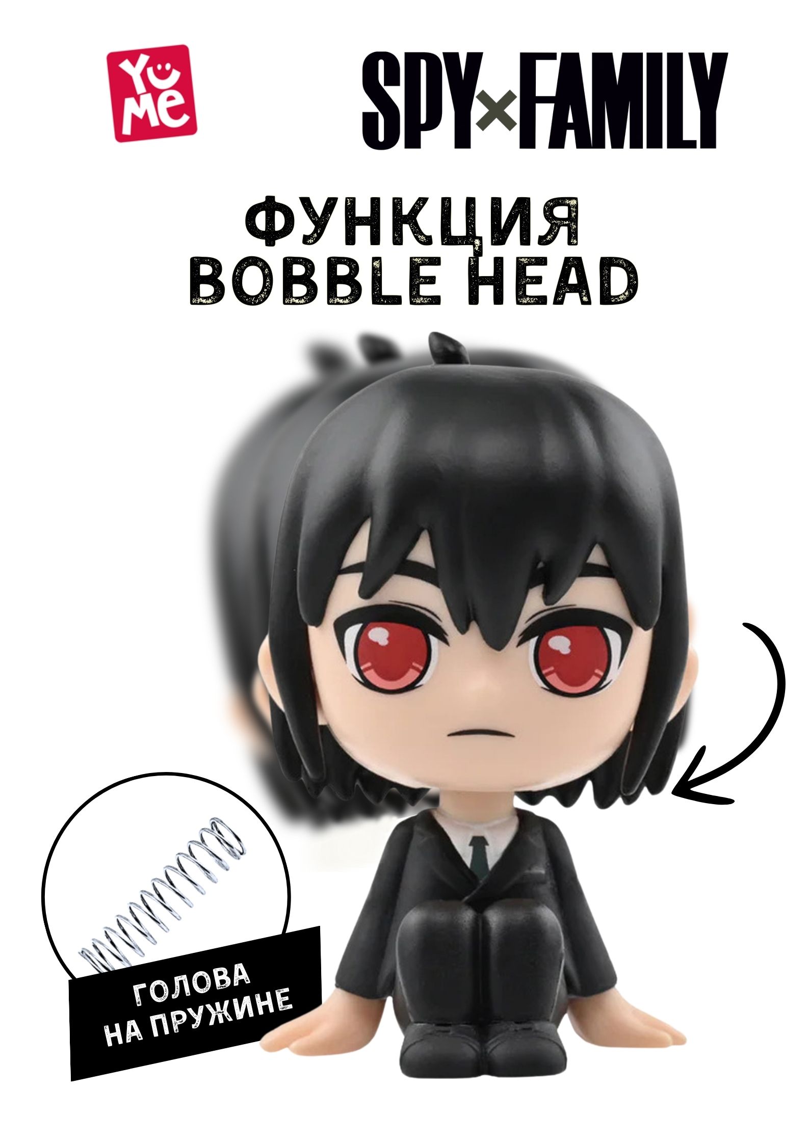 Фигурка Yume Юрий Брайар - фото 2