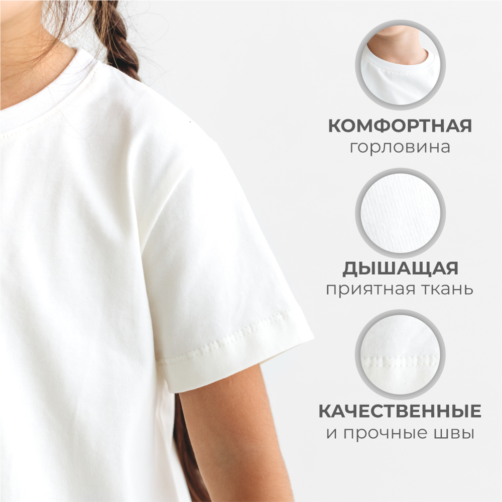 Футболка BeeBoo dm_futb_rasp_milk - фото 6