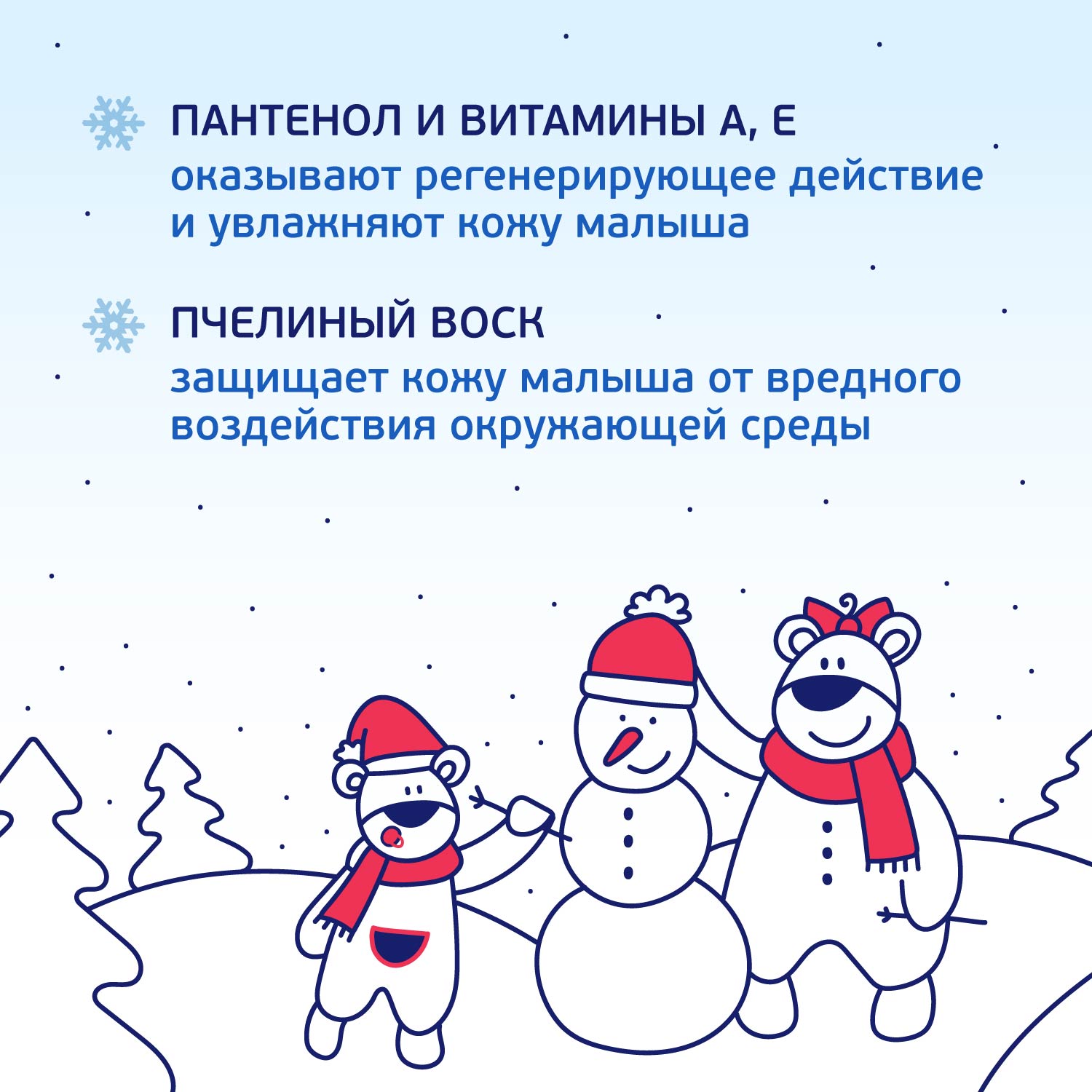 Крем AQA baby Зимний 75 мл - фото 6