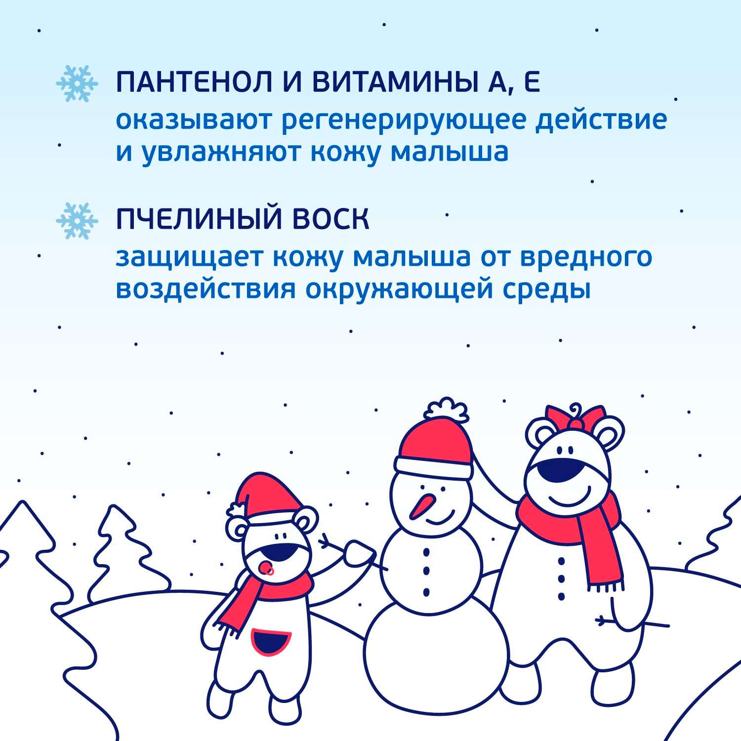 Крем AQA baby Зимний 75 мл - фото 6