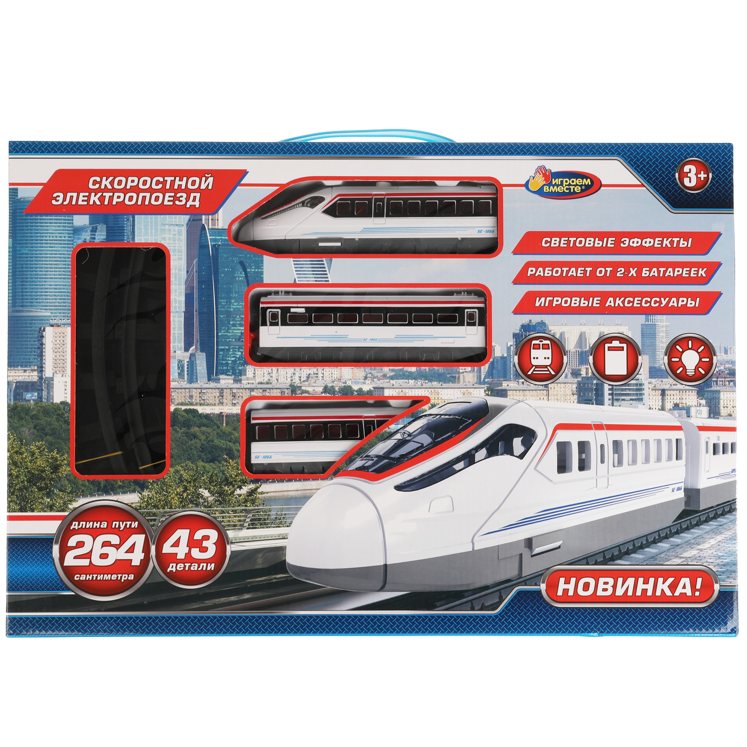 Набор железнодорожный Играем вместе 264 см 327447 - фото 4