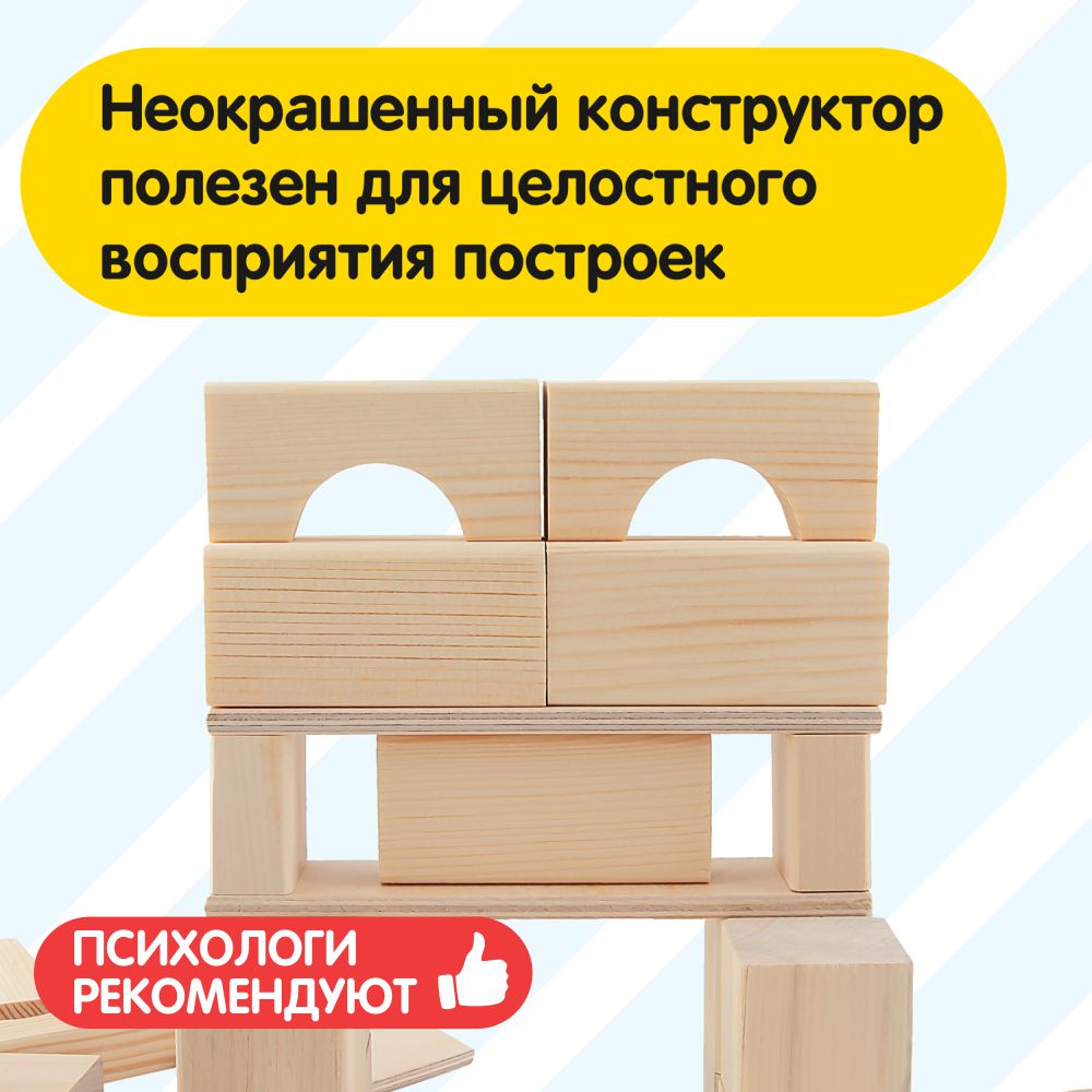 Конструктор Краснокамская игрушка Строим сами деревянный - фото 8