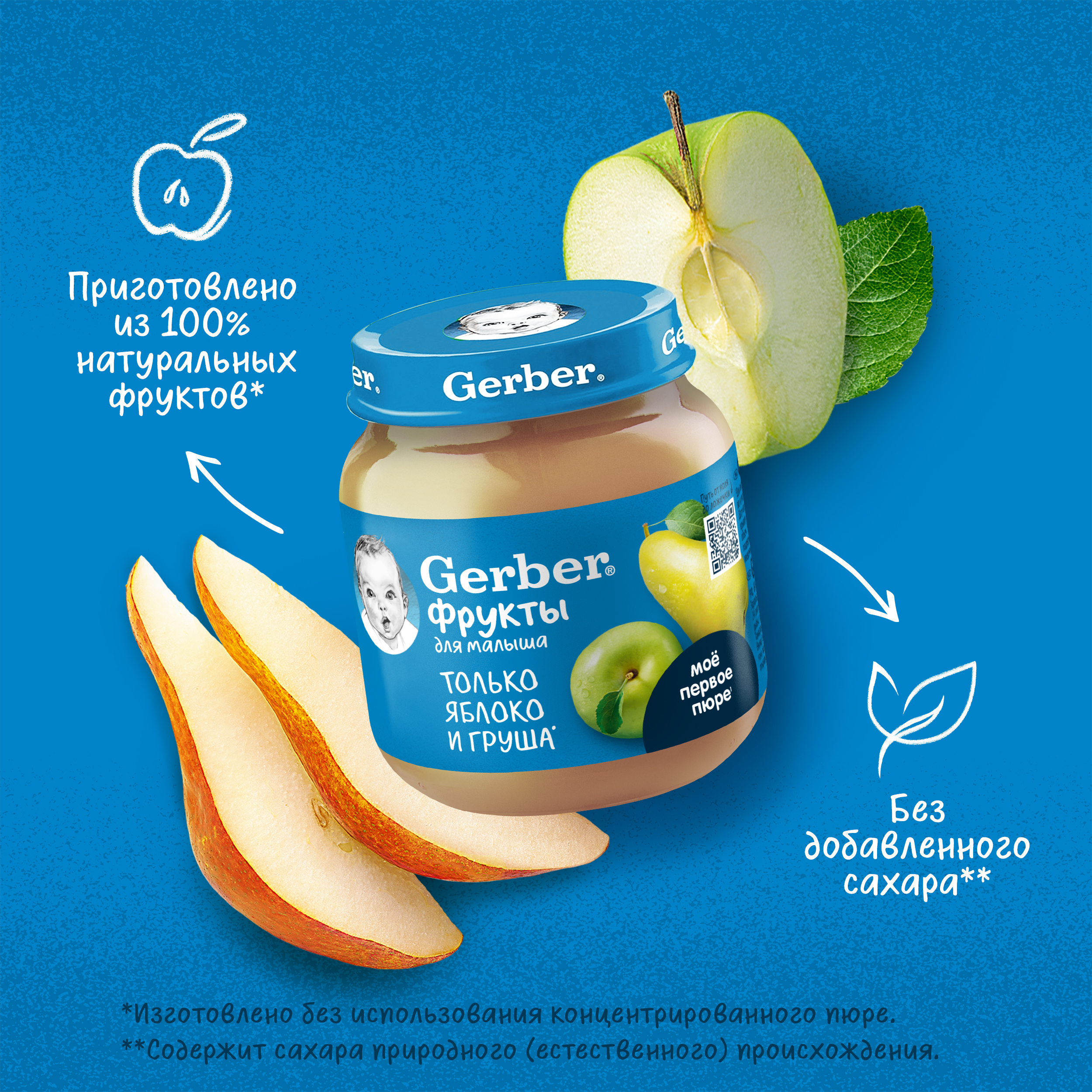 Пюре Gerber Яблоко-груша с 5 мес 125 г - фото 4