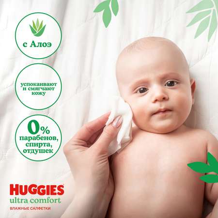 Влажные салфетки Huggies Ultra Comfort 168 шт.