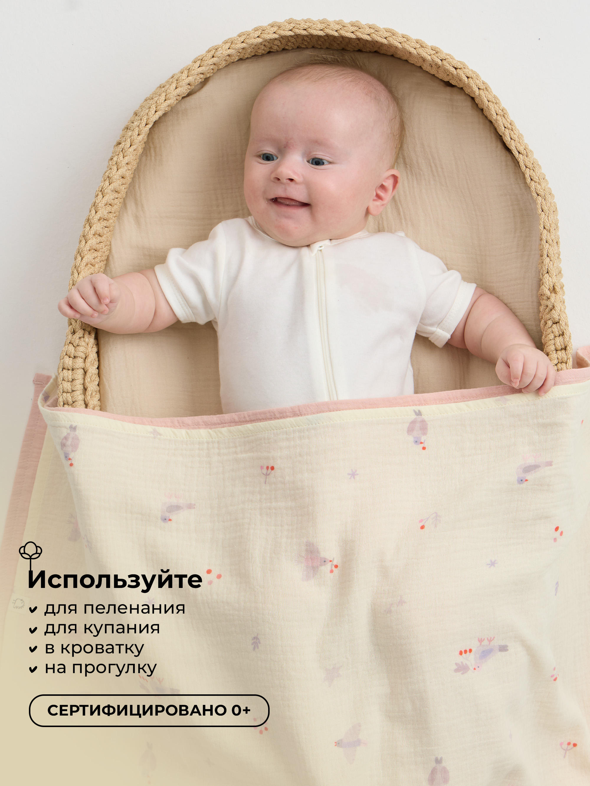 Пелёнка BUBA KIDS Песня Севера/Пудра/Миндаль муслин 75х75 см 3 шт. - фото 5