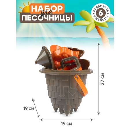 Песочный набор Компания Друзей
