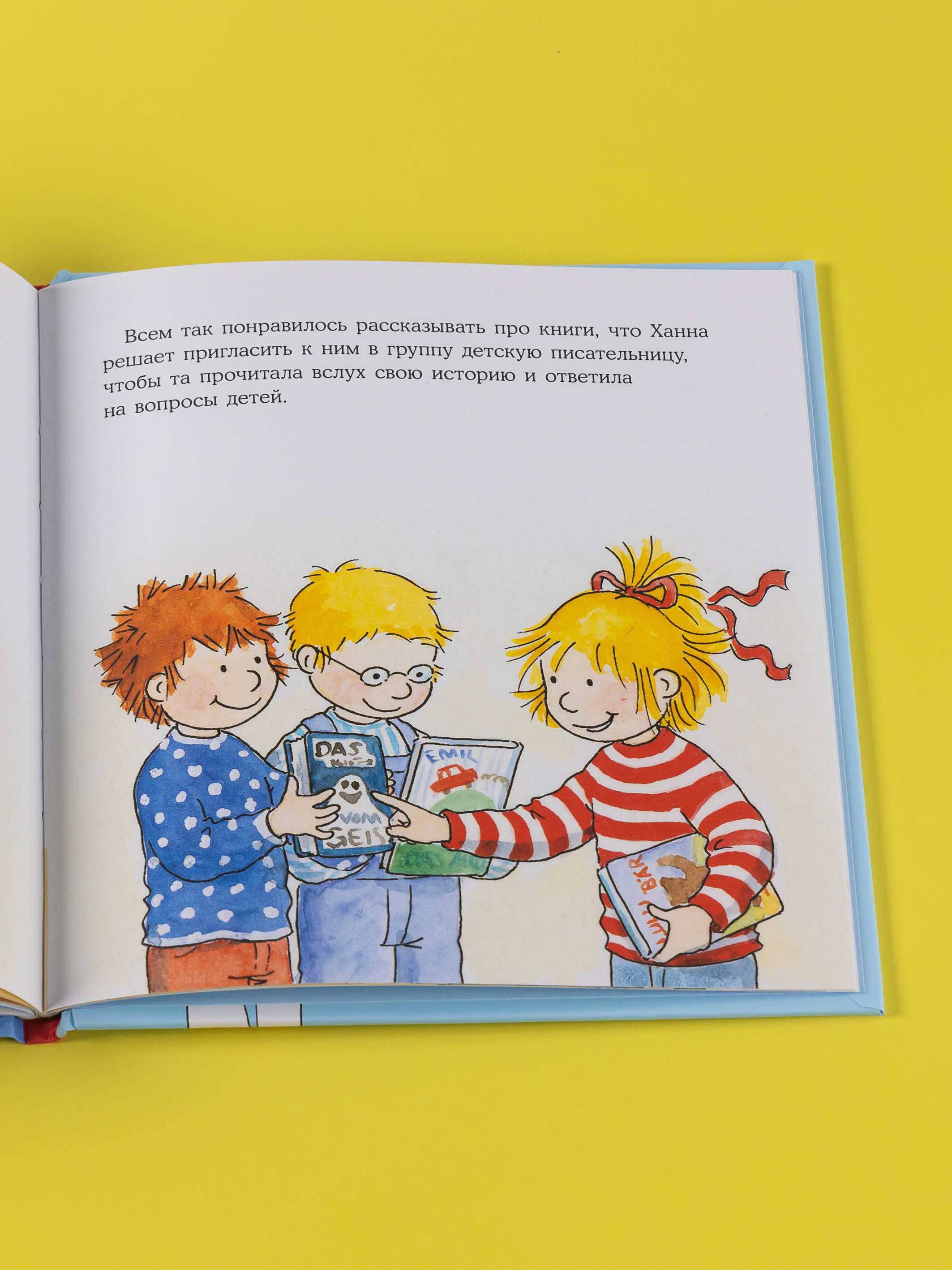 Книга Альпина. Дети Конни читает - фото 13