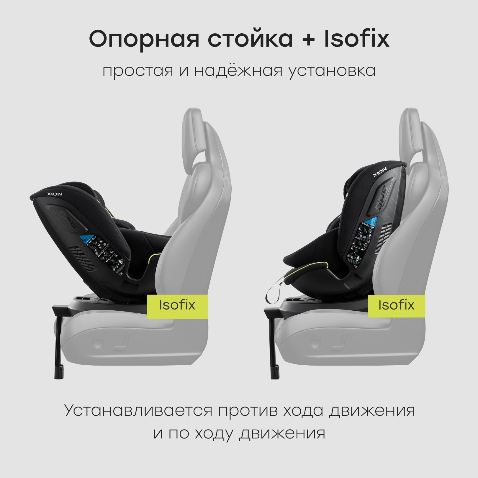 Автокресло Happy Baby Xion Isofix 0+/1/2/3 (0-36 кг) черный - фото 6