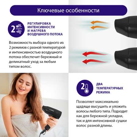 Фен LUMME LU-1054 черный жемчуг