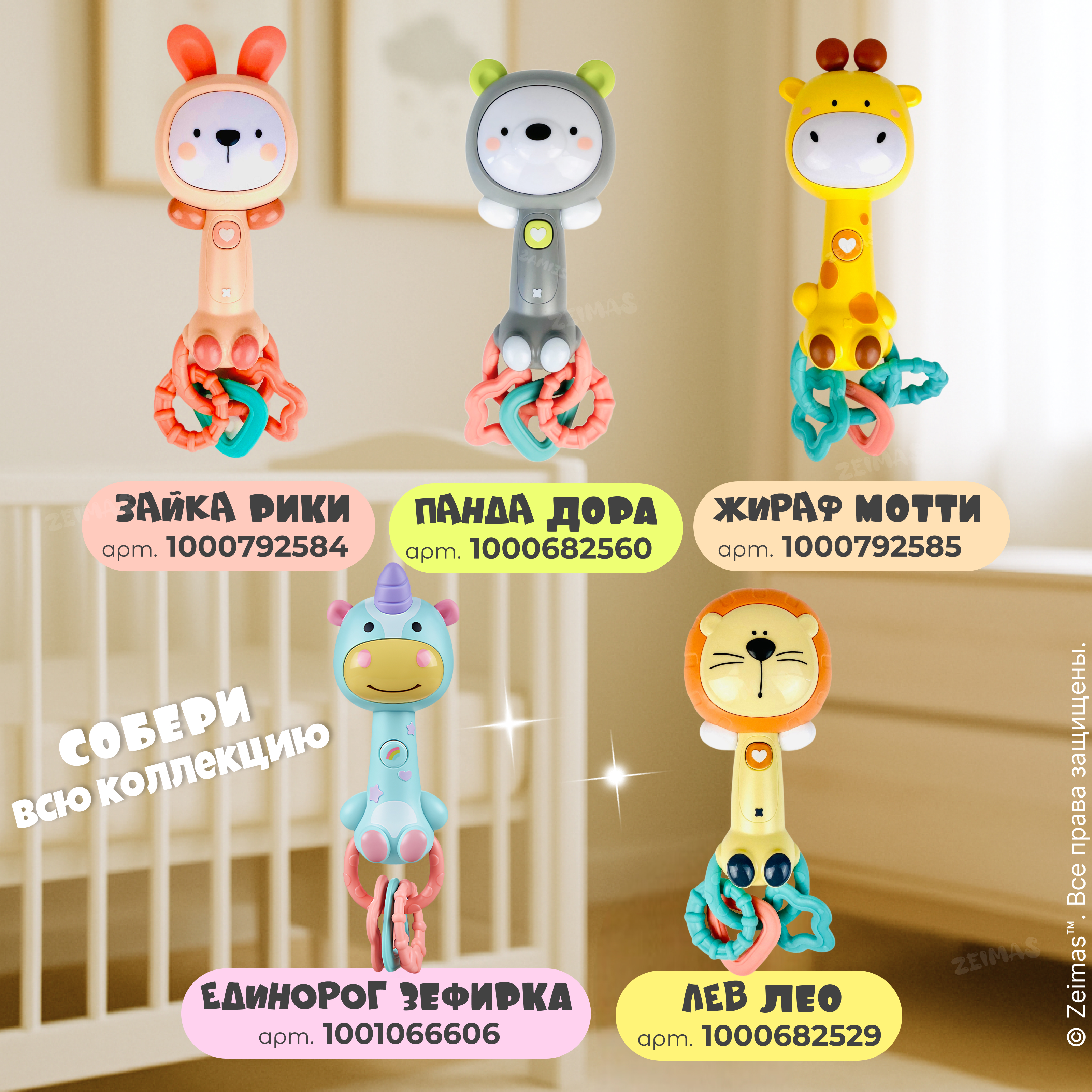 Игрушка Zeimas погремушка Жираф - фото 19