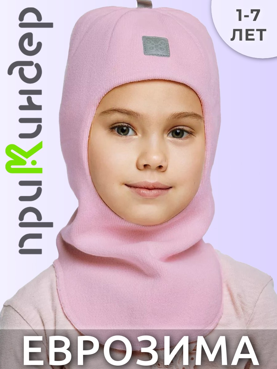 Шапка-шлем ПриКиндер MH3-6070/1 Цвет: Светло-розовый - фото 11