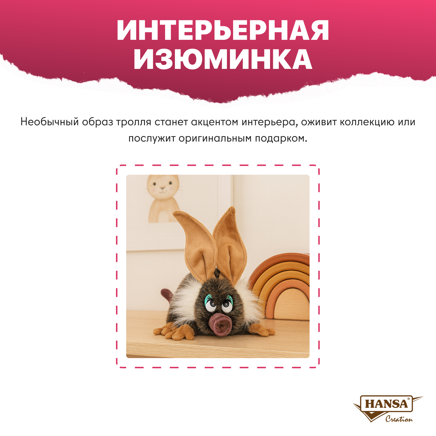 Мягкая игрушка HANSA 20 см - фото 5
