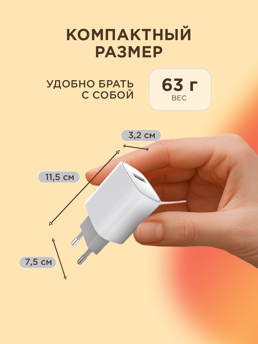 Зарядное устройство REXANT с одним портом USB-A 18Вт - фото 5