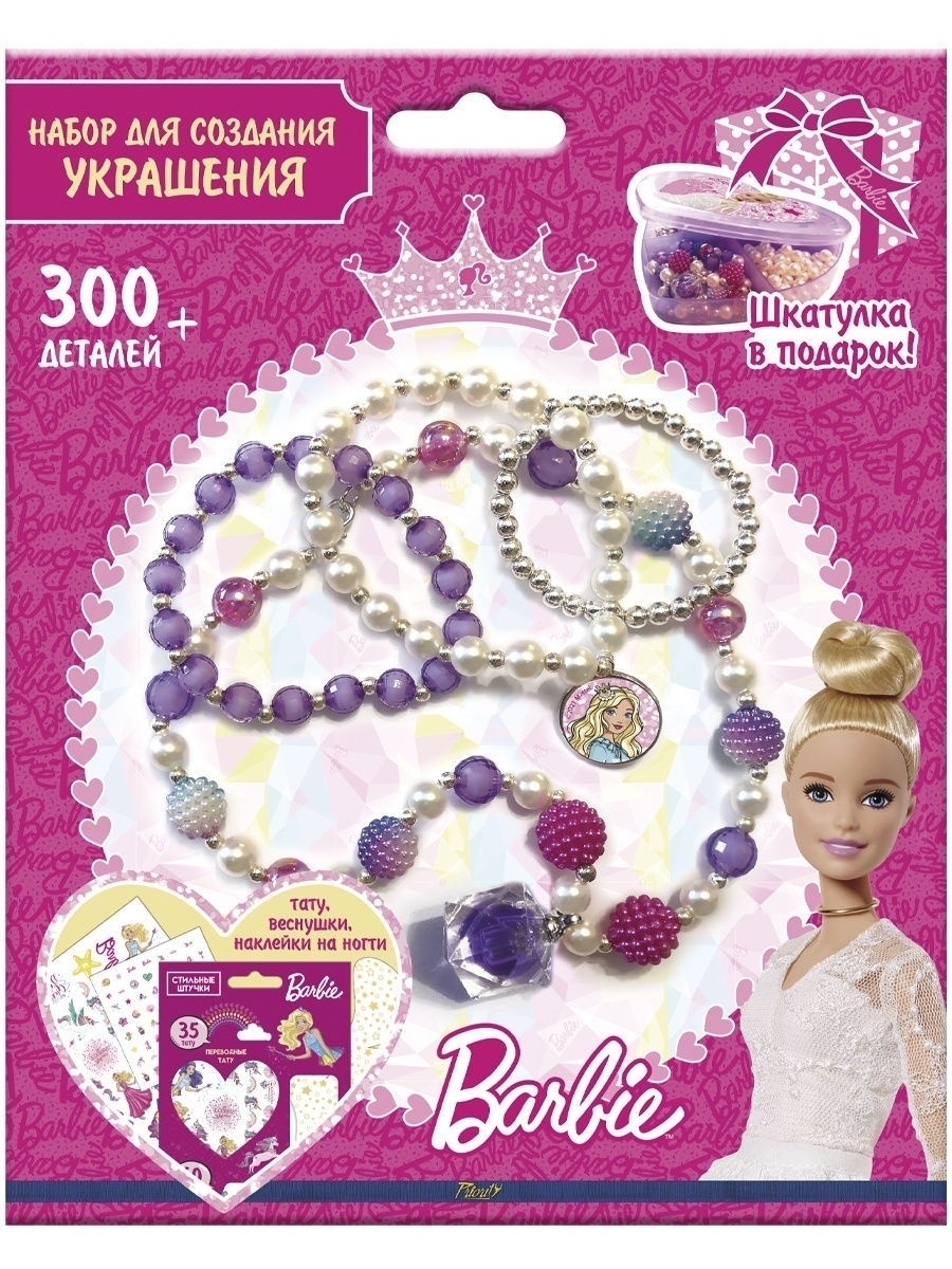 Набор для творчества PRIORITY Барби - фото 1