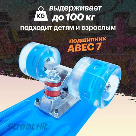 Скейтборд Street Hit