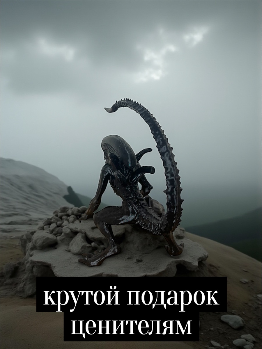 Фигурка Мадагаскария Чужой Ксеноморф - фото 3